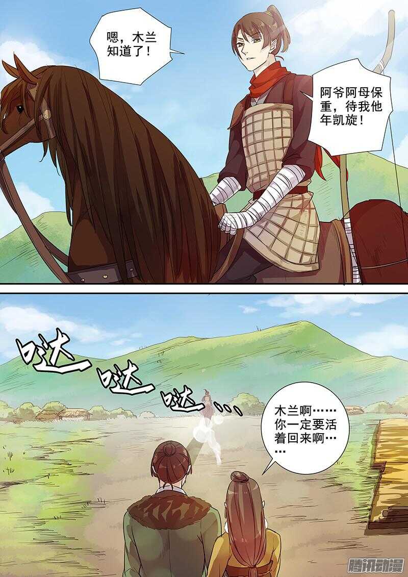 205前往黑山城-第210话