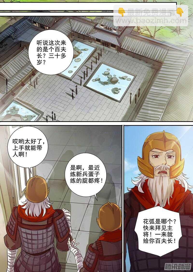 205前往黑山城-第210话