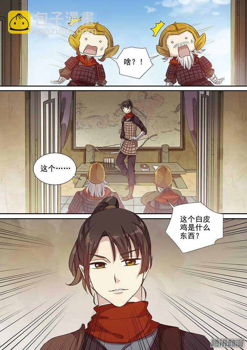 205前往黑山城-第210话