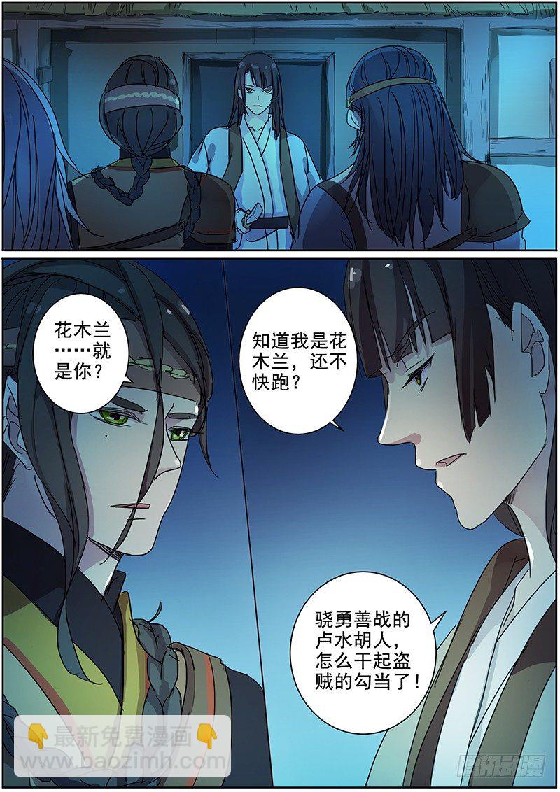 22夜半再惊魂（上）-第22话