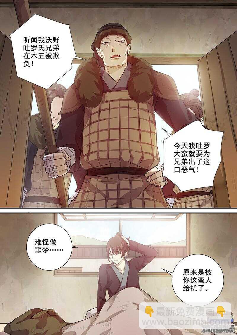 207麻烦不断-第212话