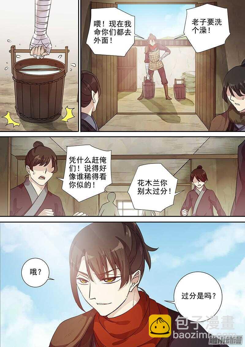 207麻烦不断-第212话