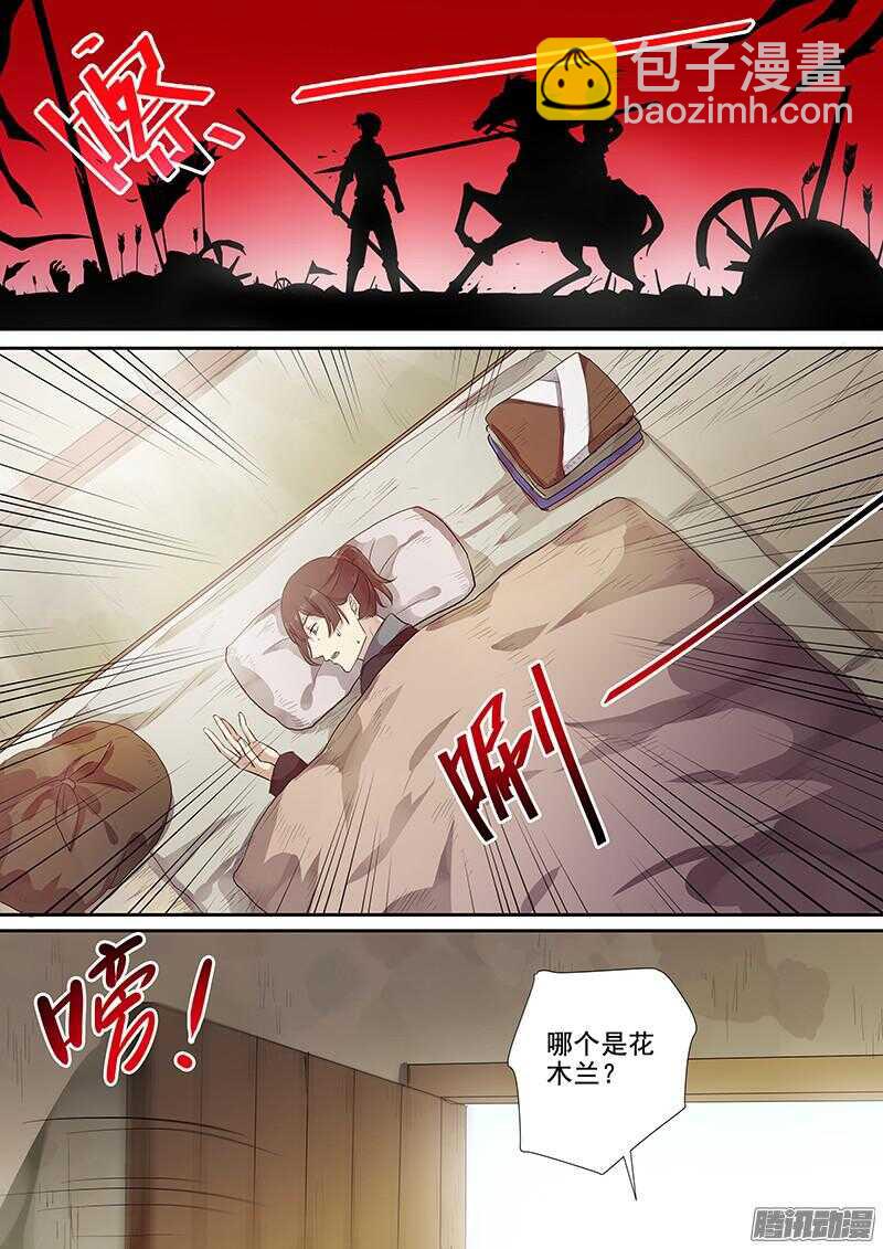 207麻烦不断-第212话