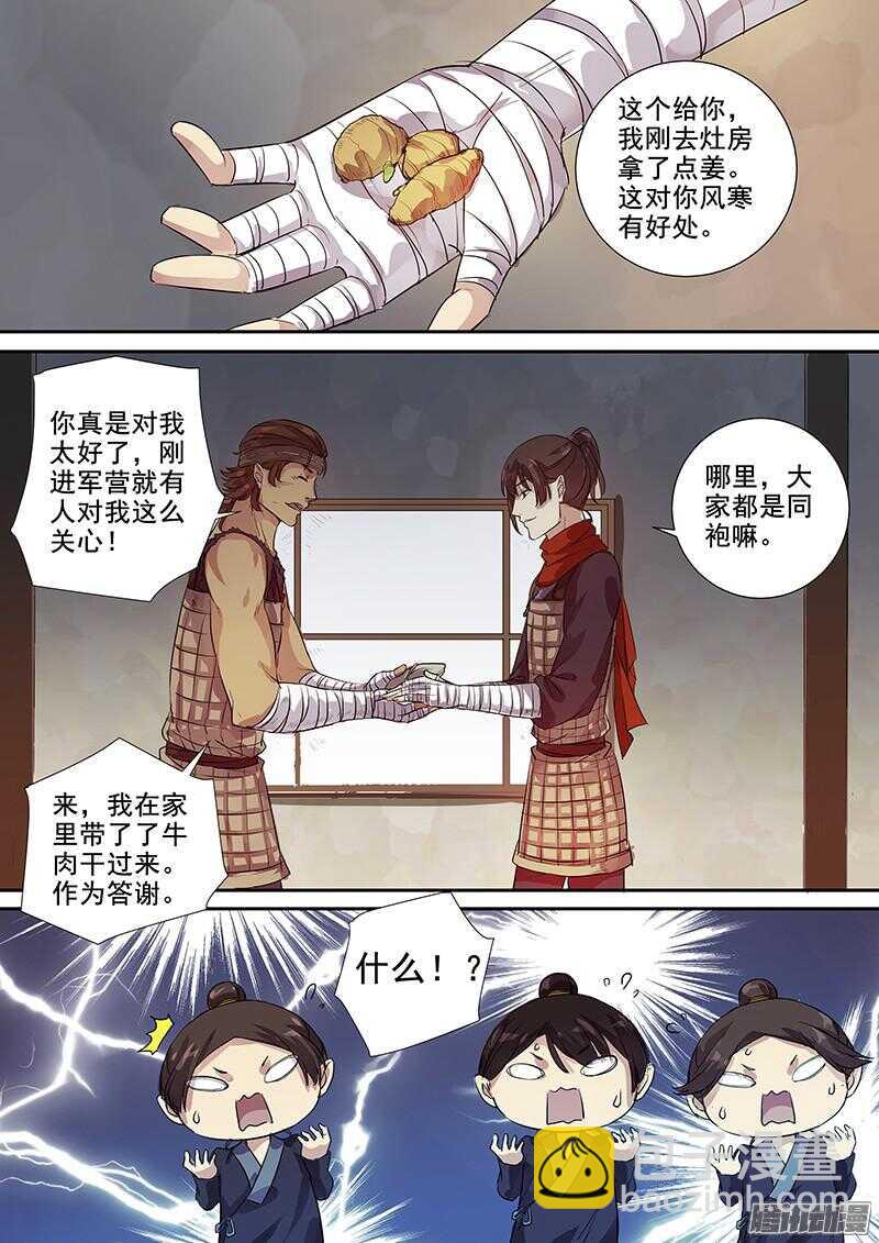 209热情招待-第214话