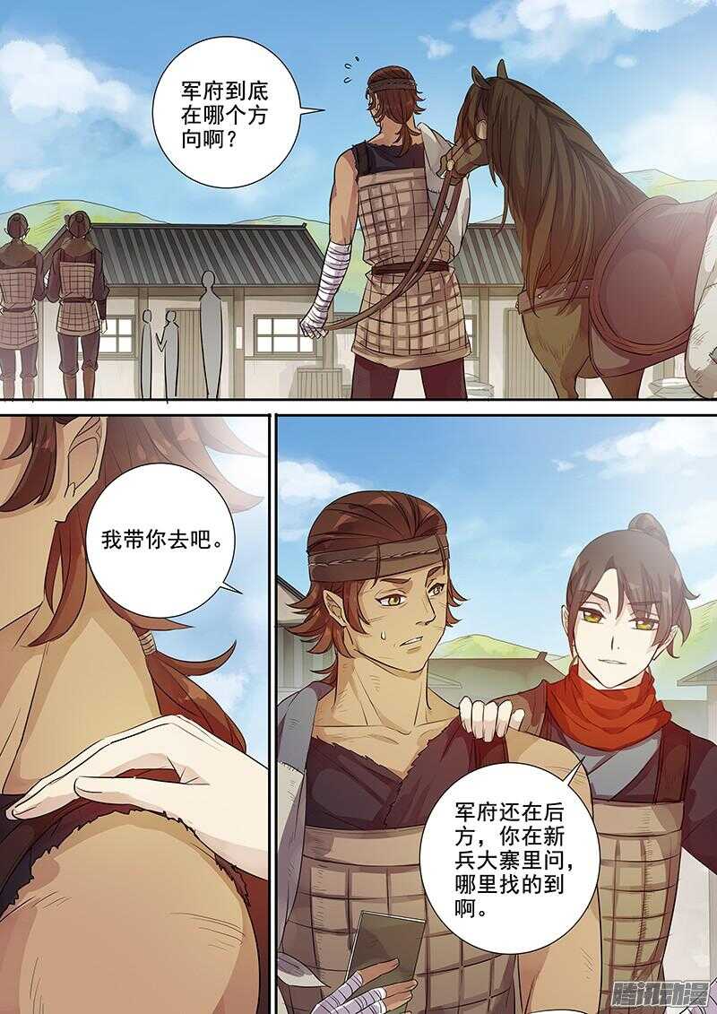 209热情招待-第214话