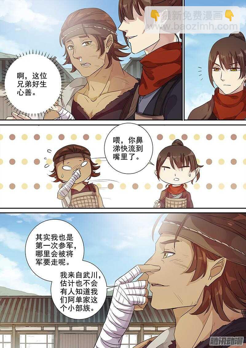 209热情招待-第214话