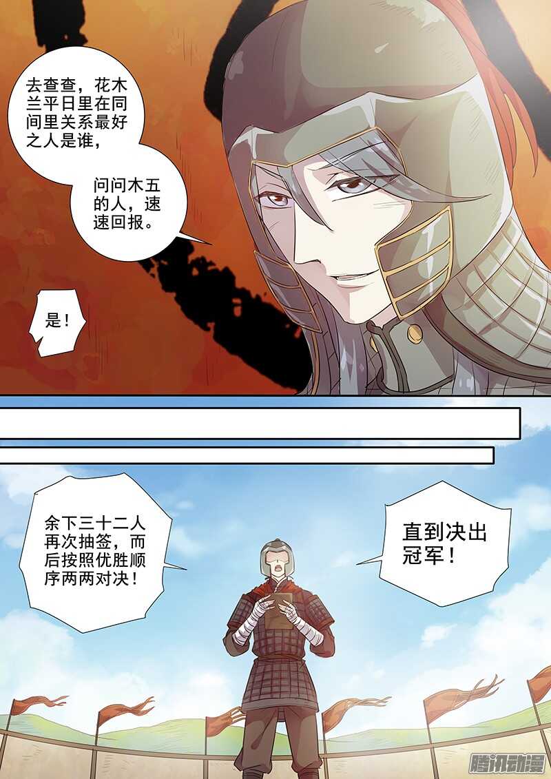 215被盯上了（中）-第220话