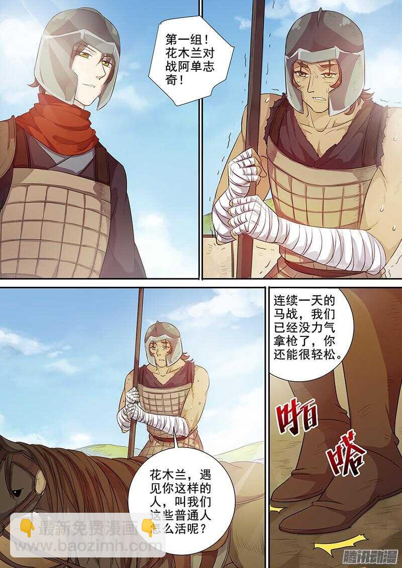 215被盯上了（中）-第220话