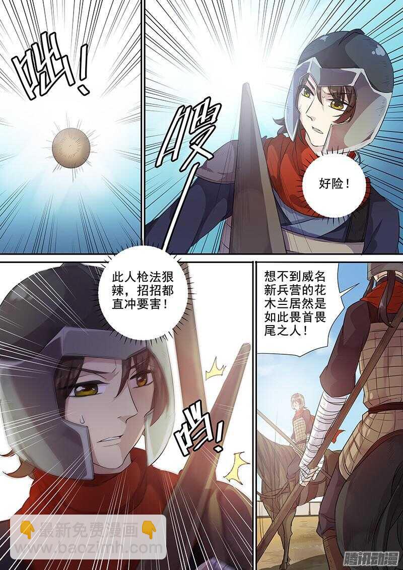 215被盯上了（中）-第220话