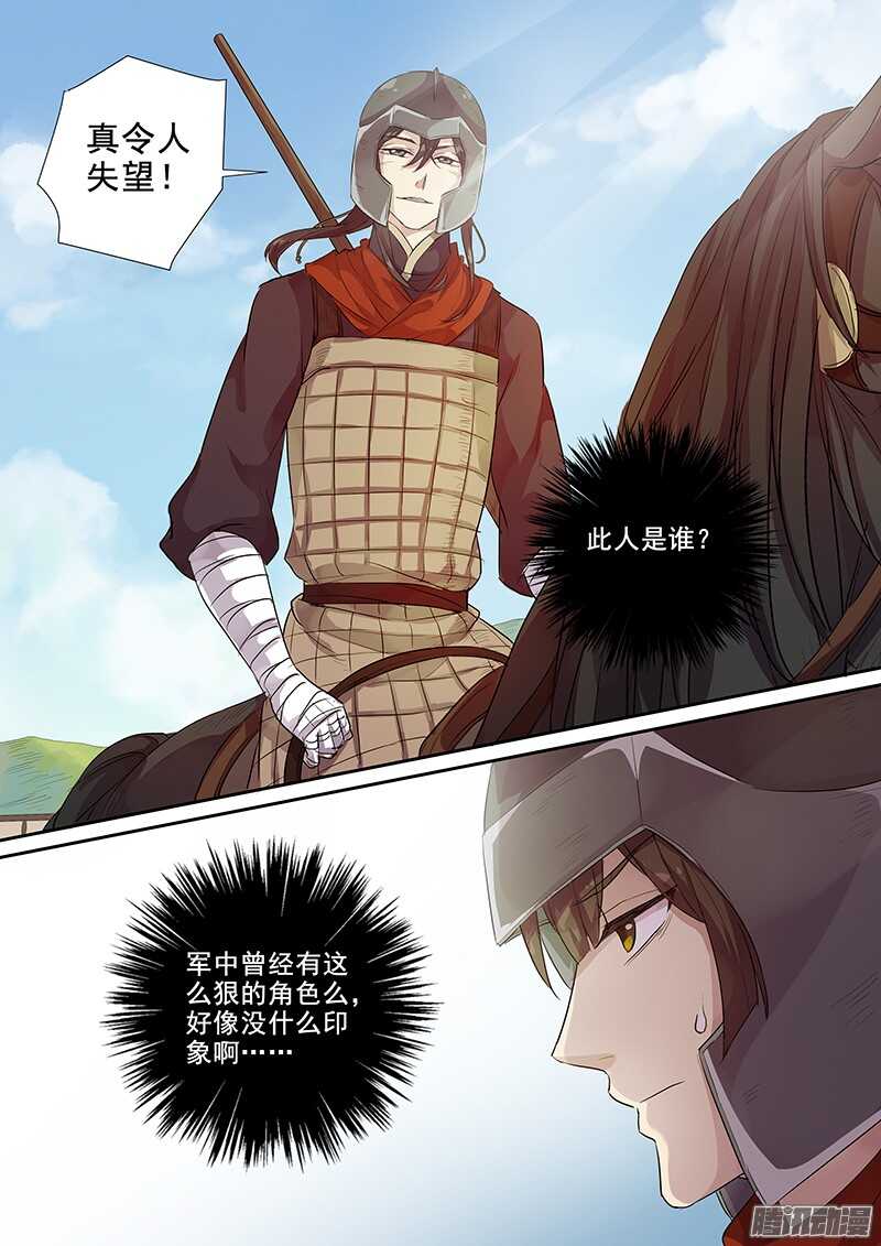 215被盯上了（中）-第220话