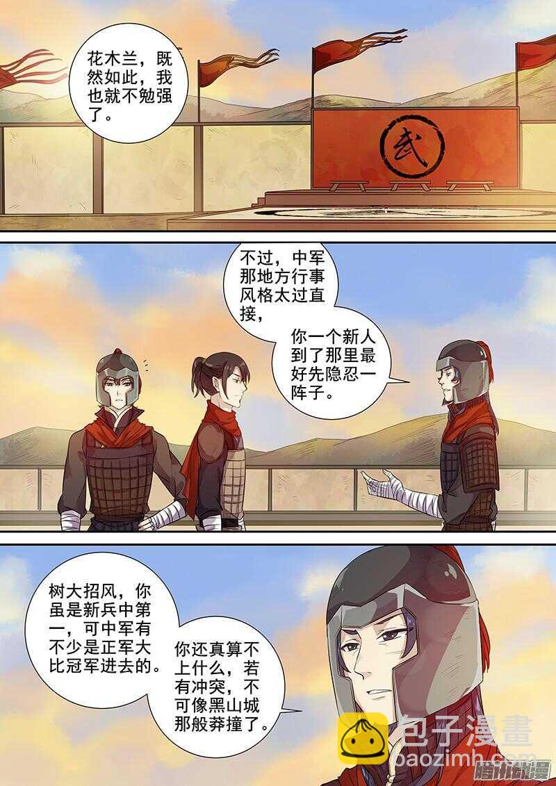 217不走寻常路-第222话