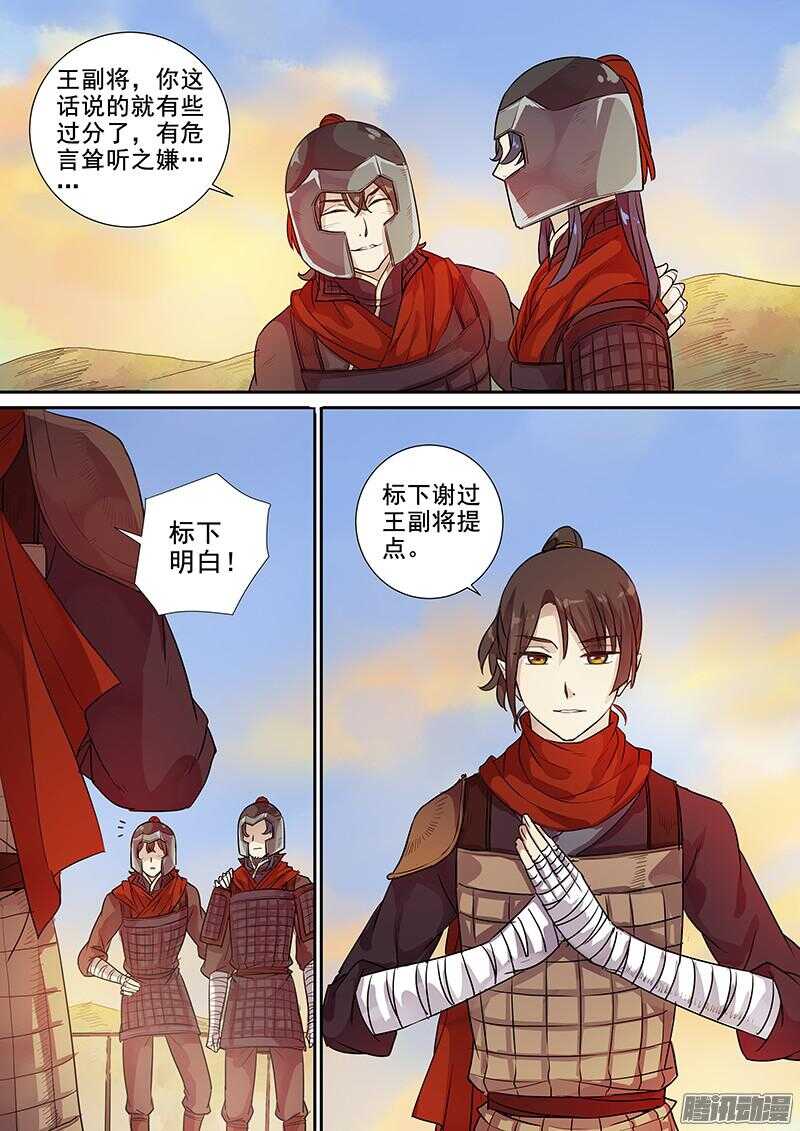 217不走寻常路-第222话