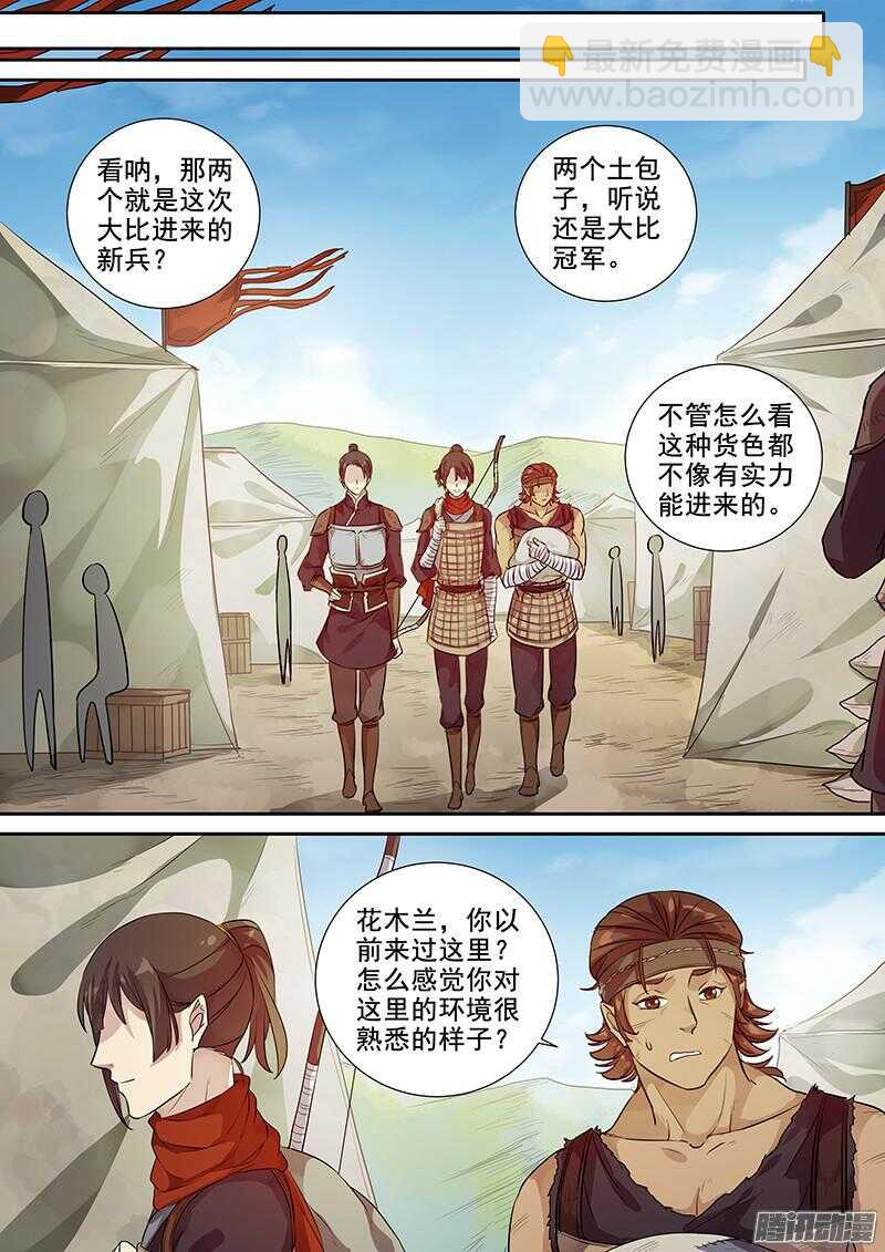 217不走寻常路-第222话