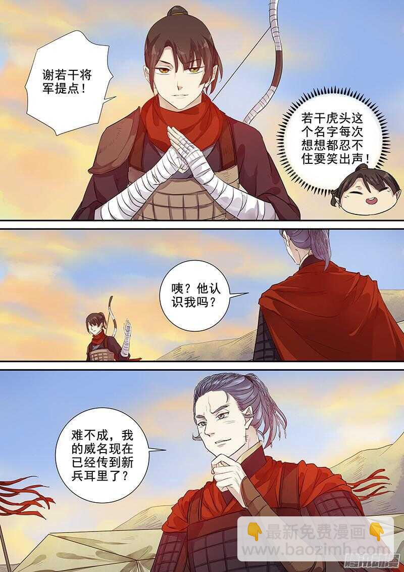 219其实是试探-第224话