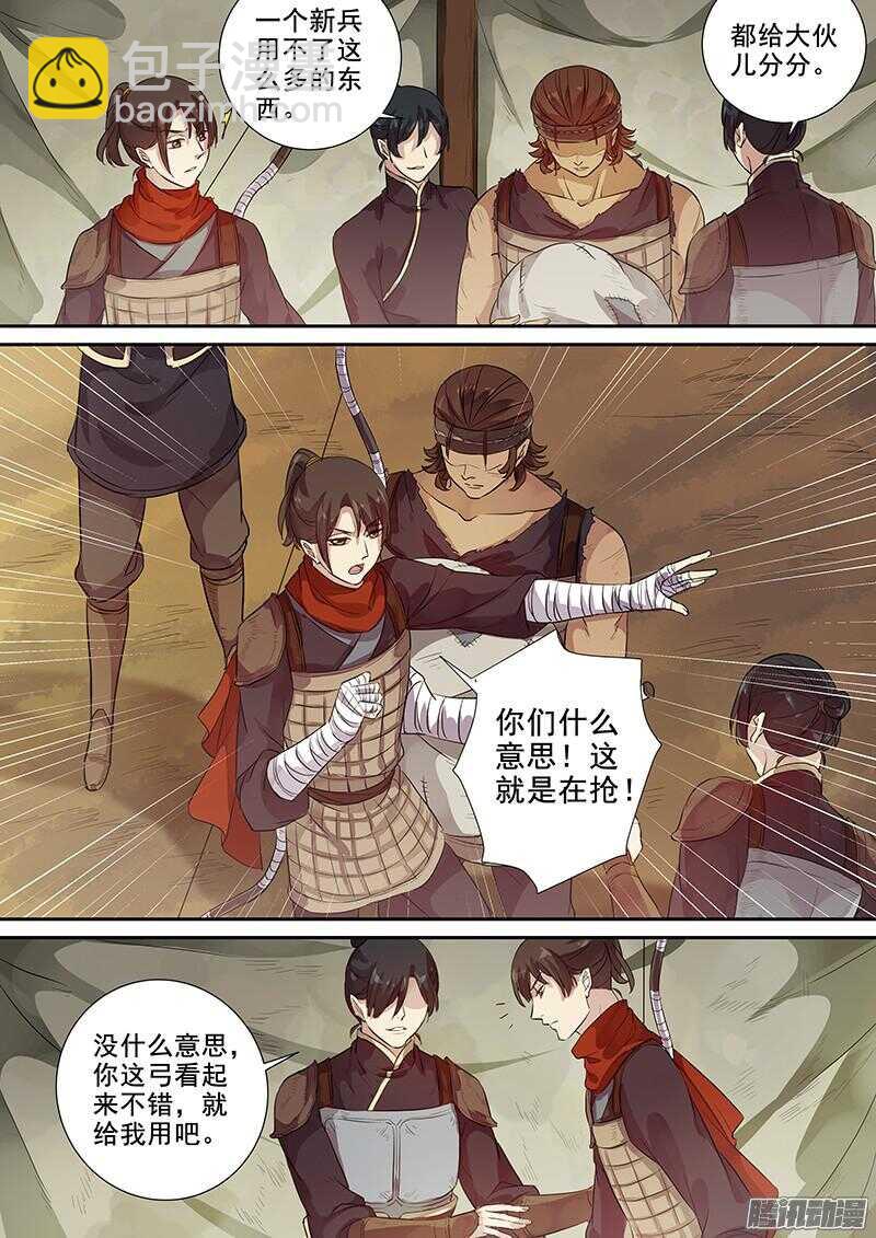 219其实是试探-第224话