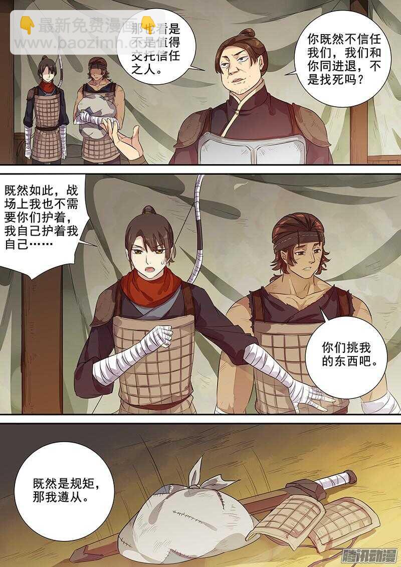 219其实是试探-第224话