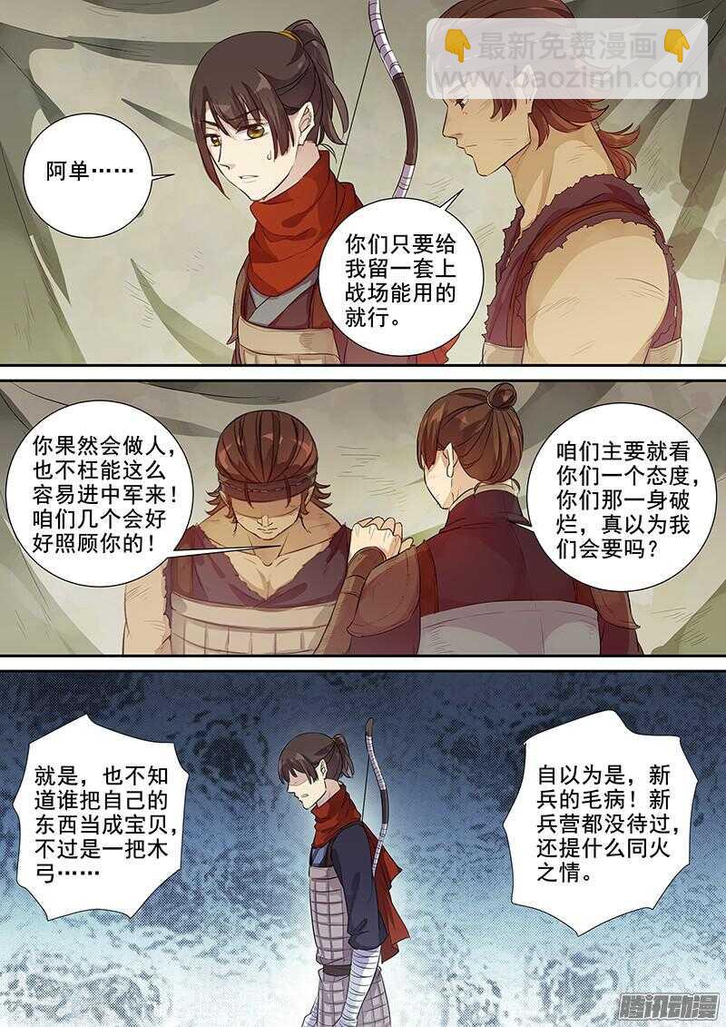 219其实是试探-第224话