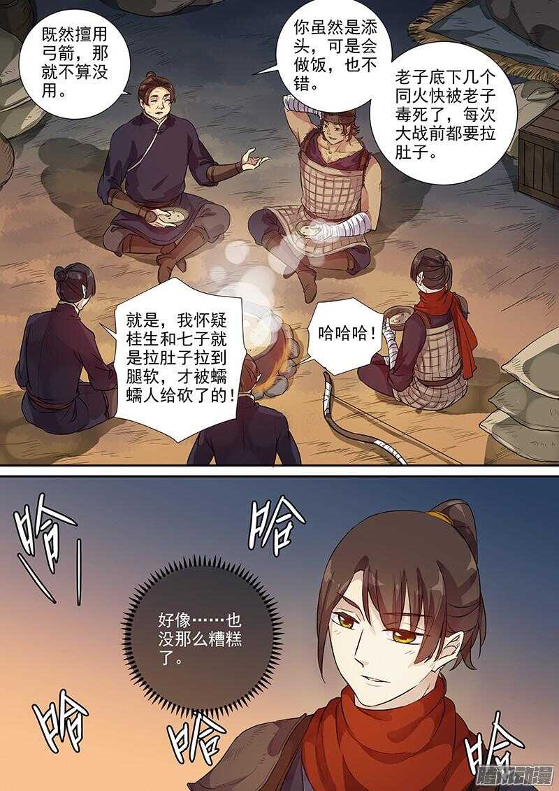 221普通人（下）-第226话