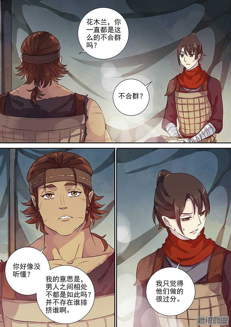 221普通人（下）-第226话