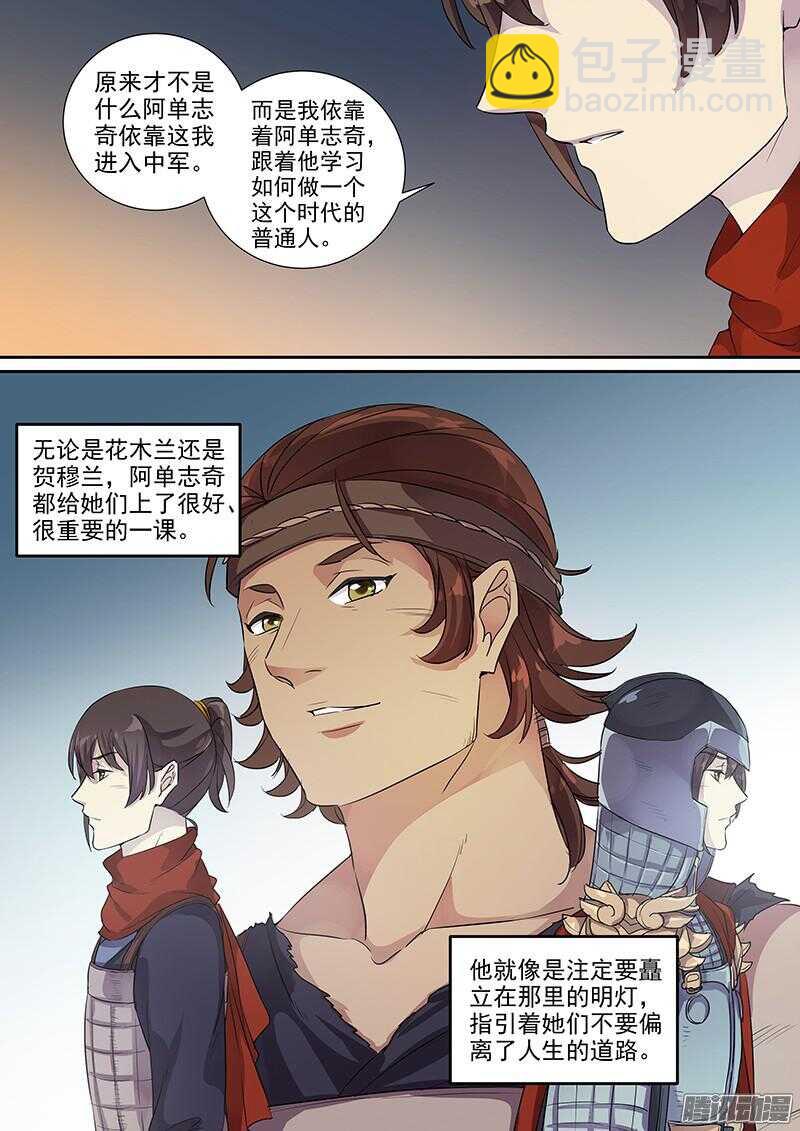 221普通人（下）-第226话