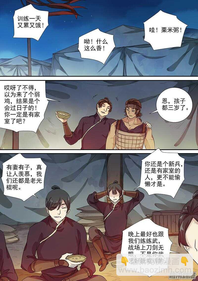 221普通人（下）-第226话