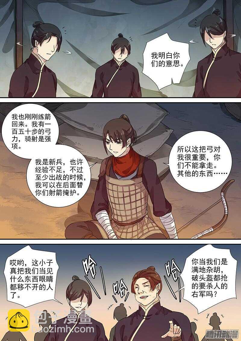 221普通人（下）-第226话