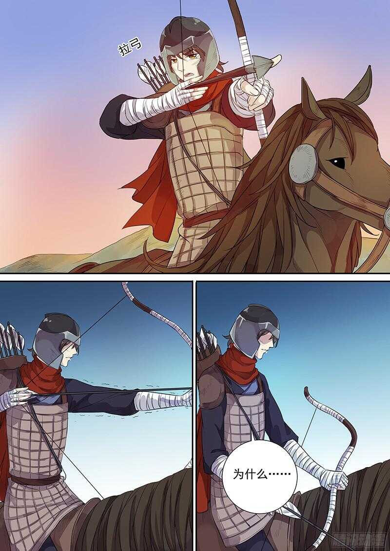 223马蹄声声（中）-第228话