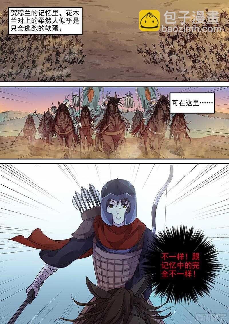 223马蹄声声（中）-第228话