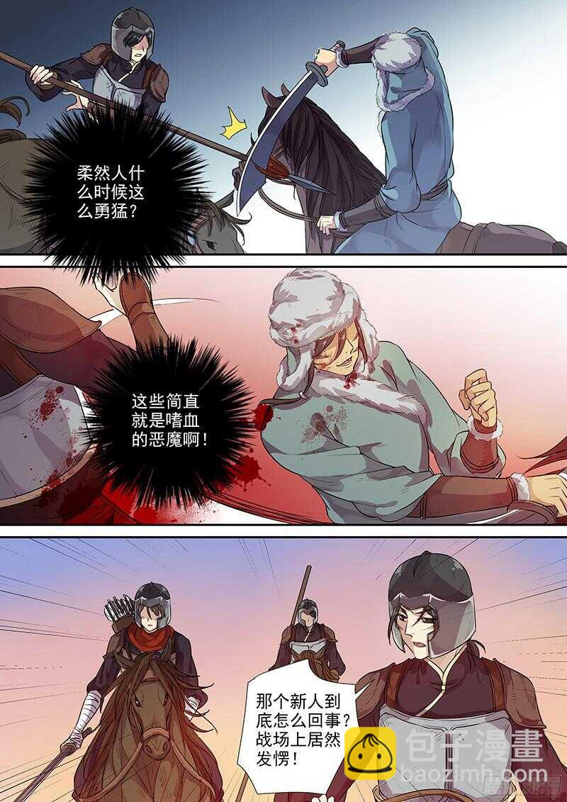 223马蹄声声（中）-第228话