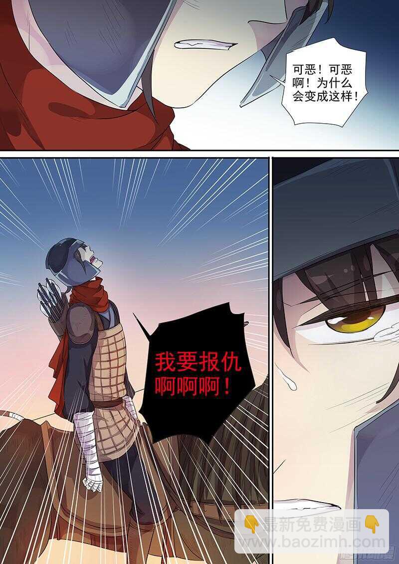 223马蹄声声（中）-第228话