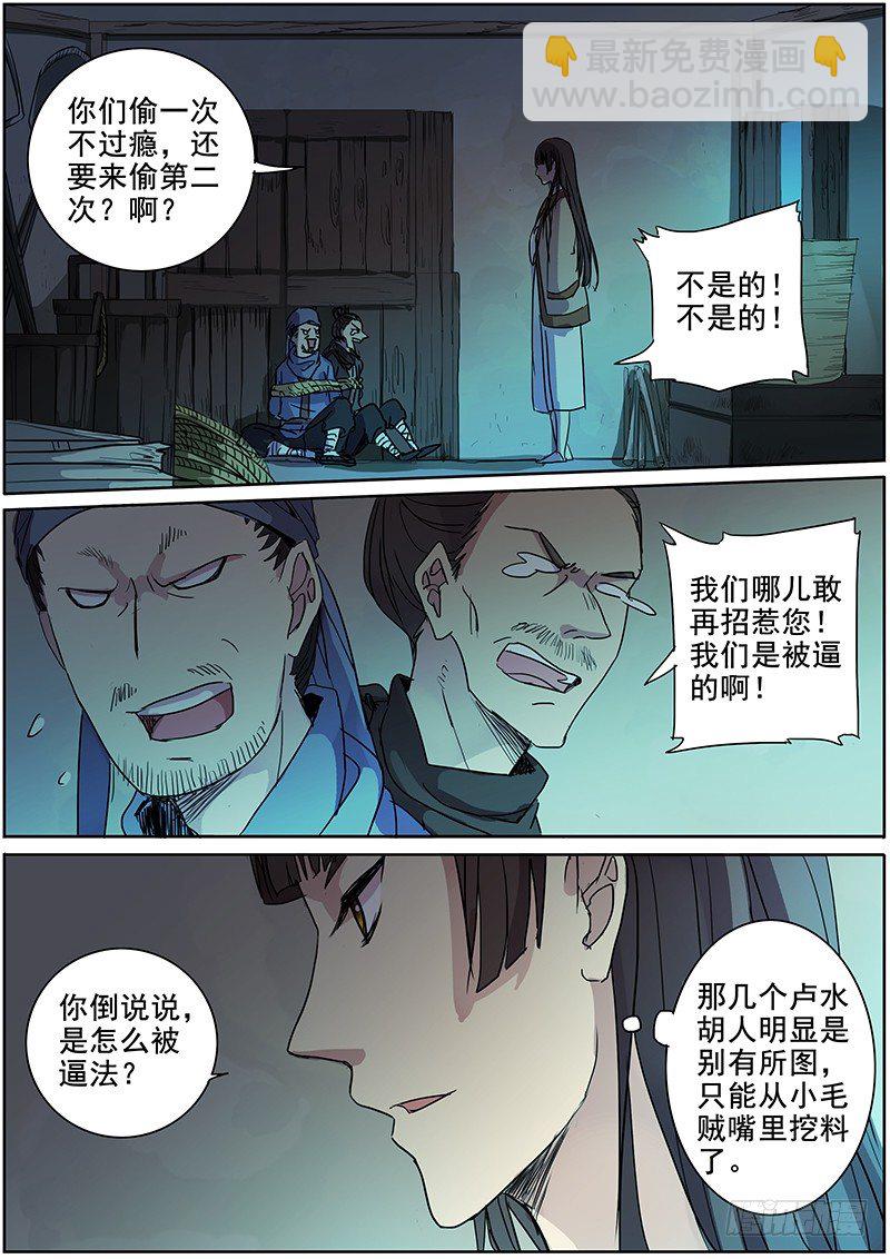 24绑架（上）-第24话