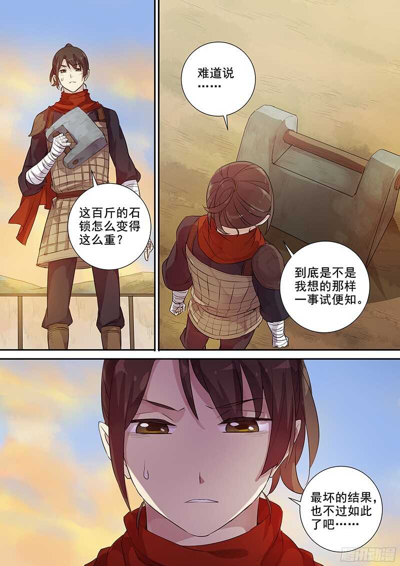 227惩罚？-第232话