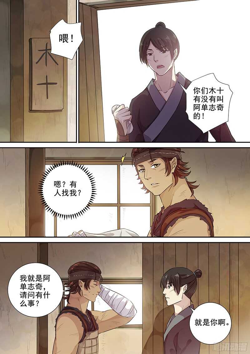 227惩罚？-第232话