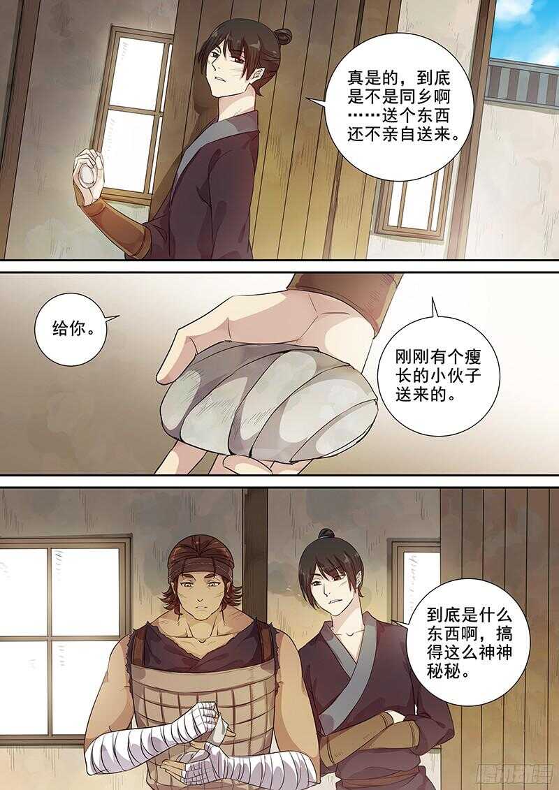 227惩罚？-第232话