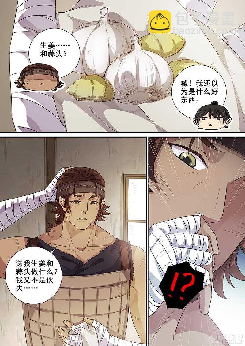 227惩罚？-第232话