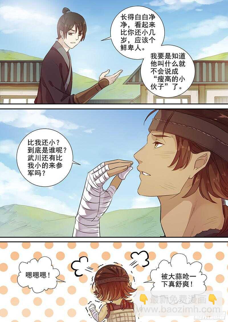 227惩罚？-第232话