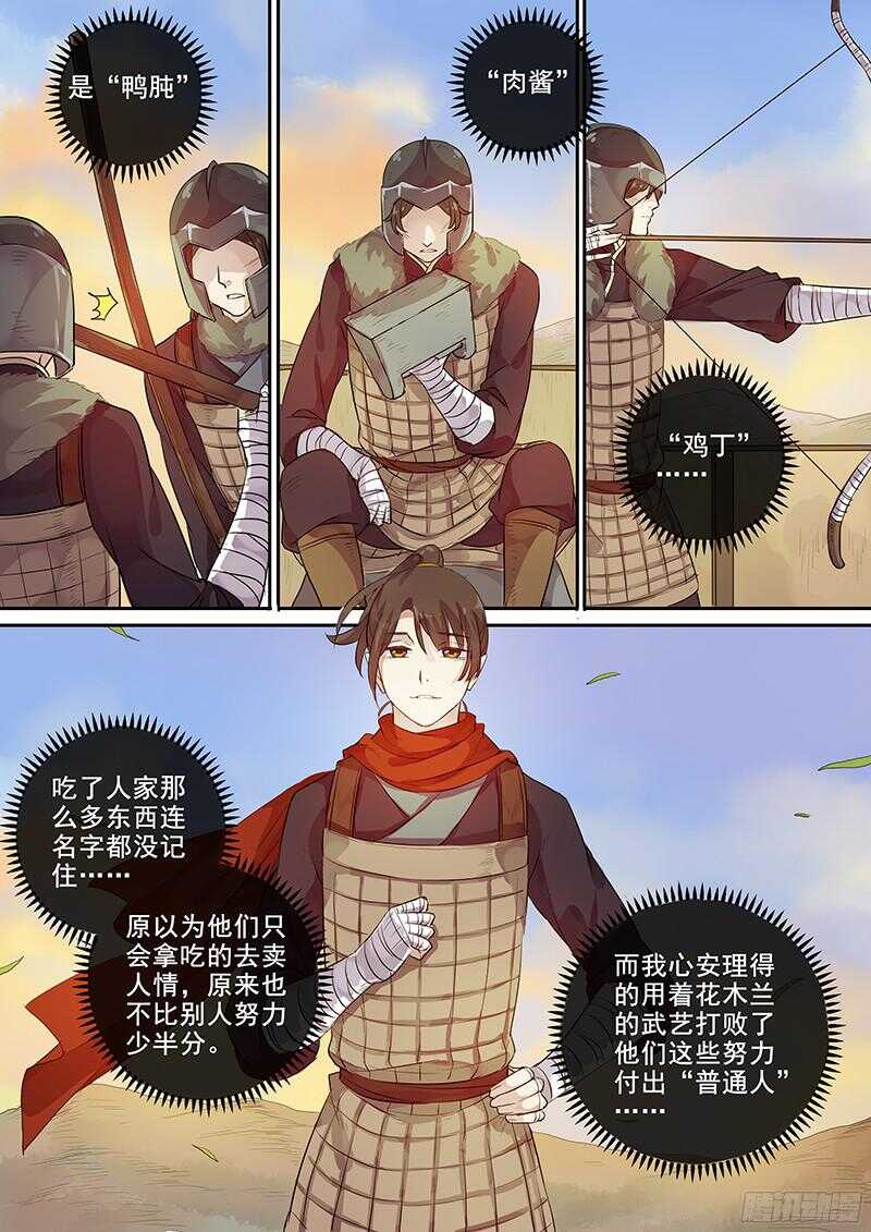 227惩罚？-第232话