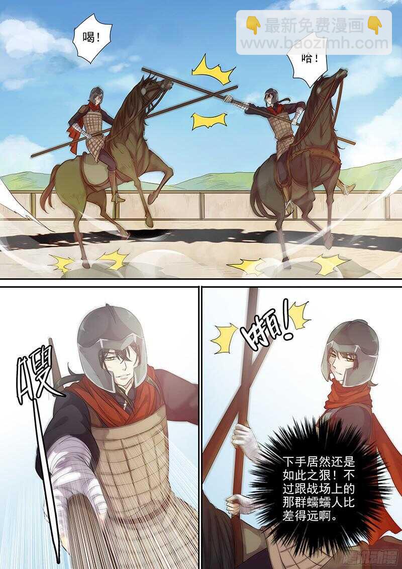 229新的选择-第234话