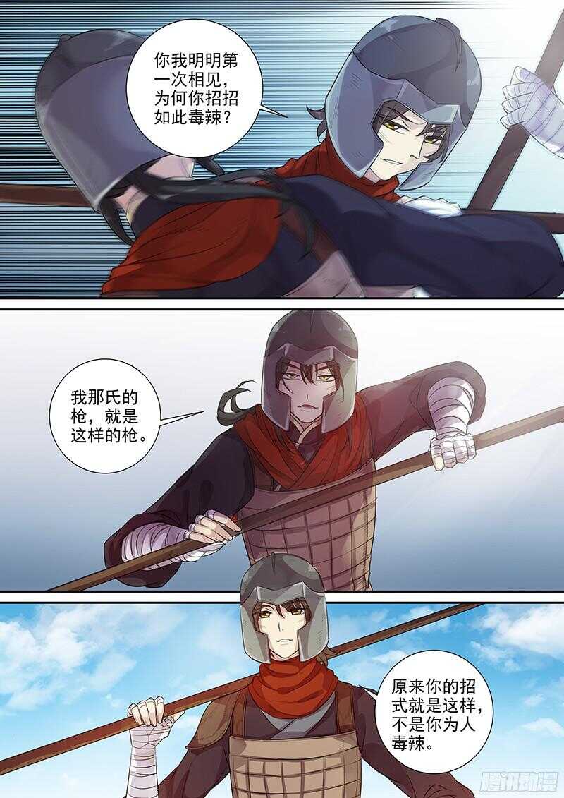 229新的选择-第234话