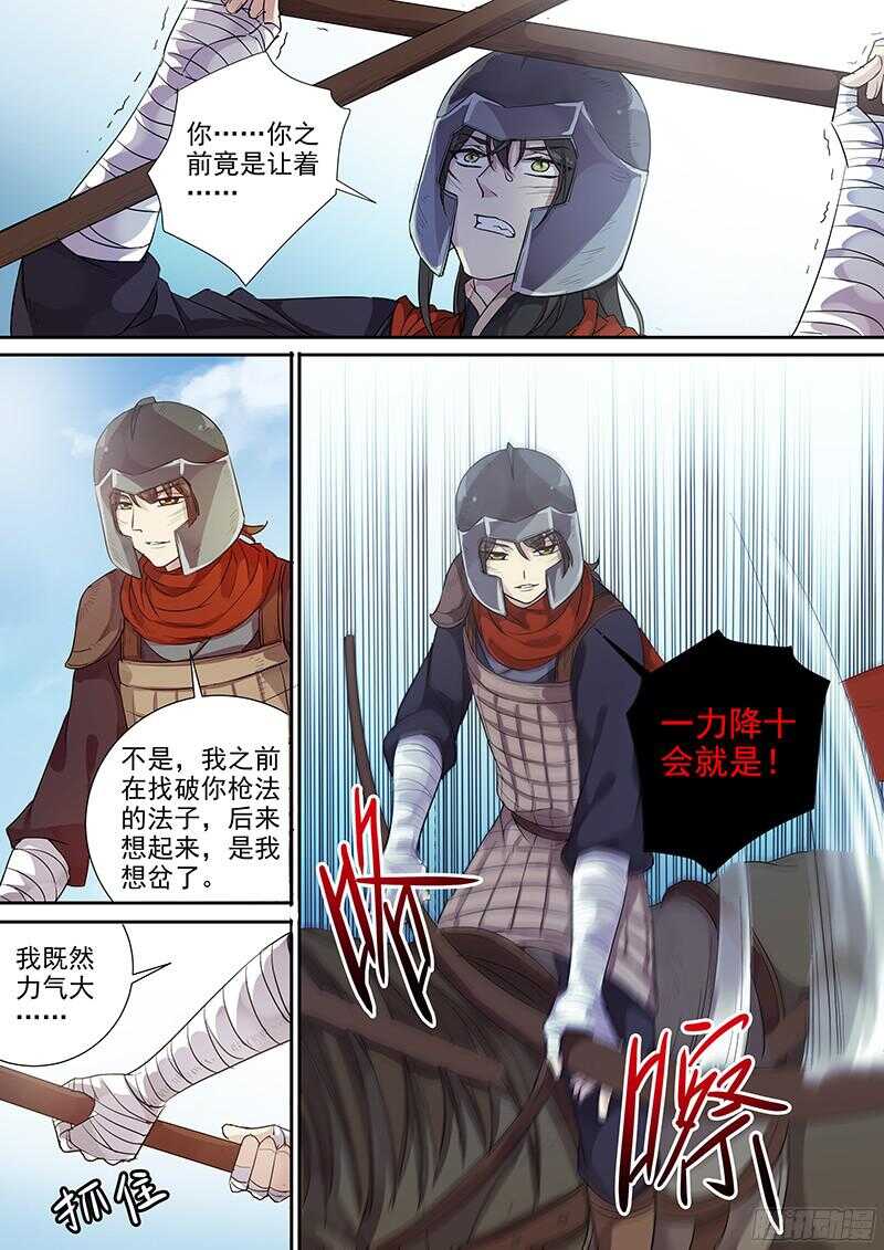 229新的选择-第234话