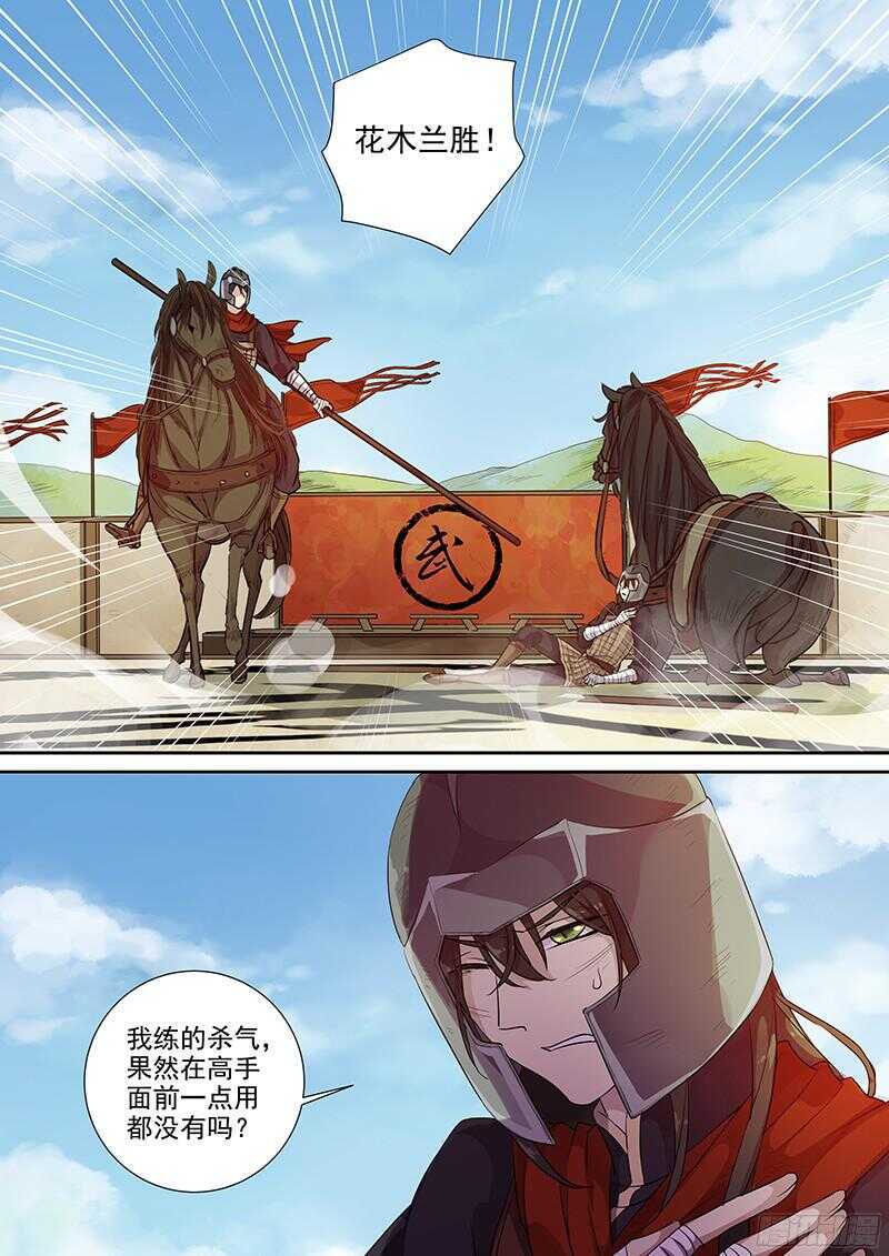 229新的选择-第234话