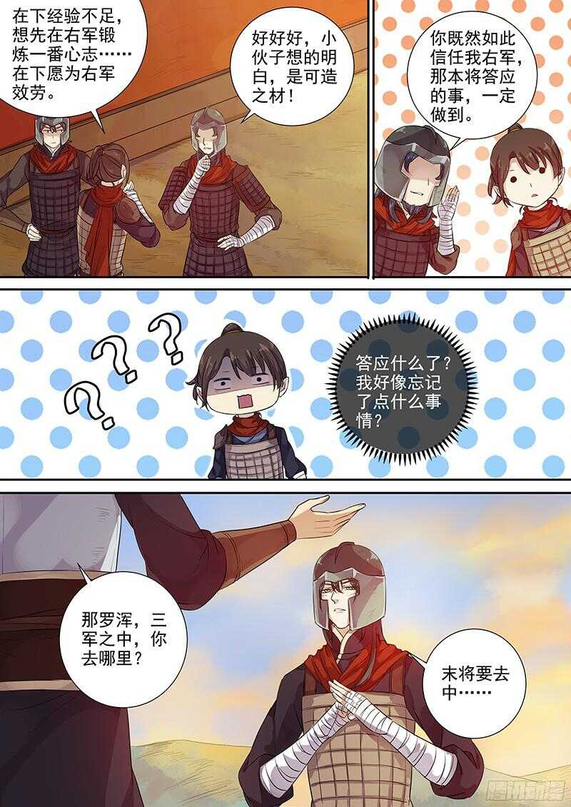 229新的选择-第234话