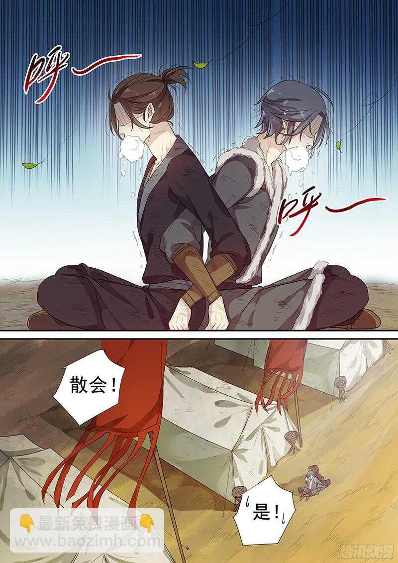 231花木兰的规矩-第236话