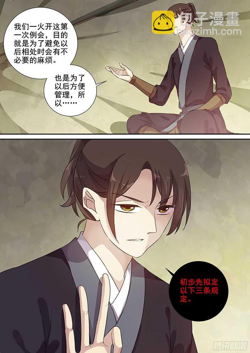 231花木兰的规矩-第236话