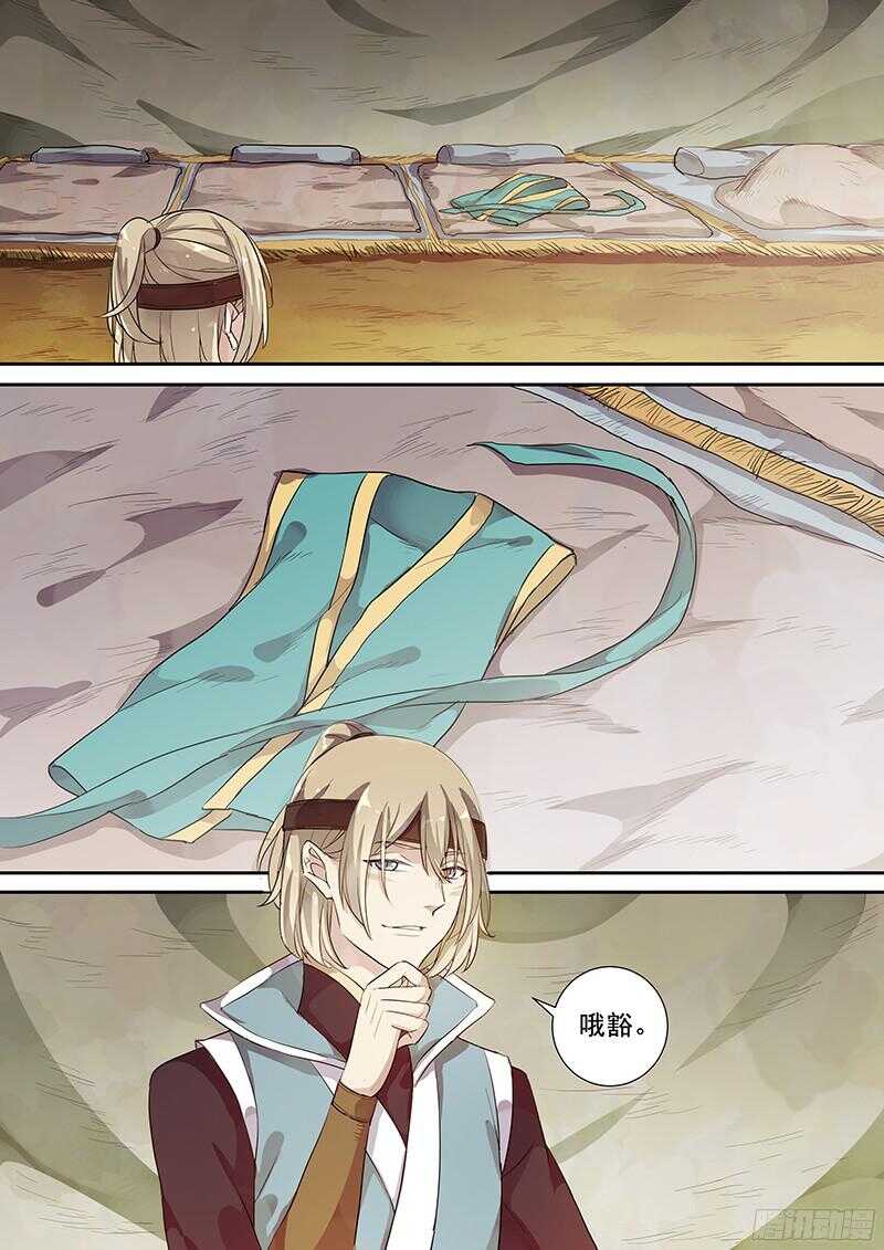 233这个火长不太行(下)-第238话