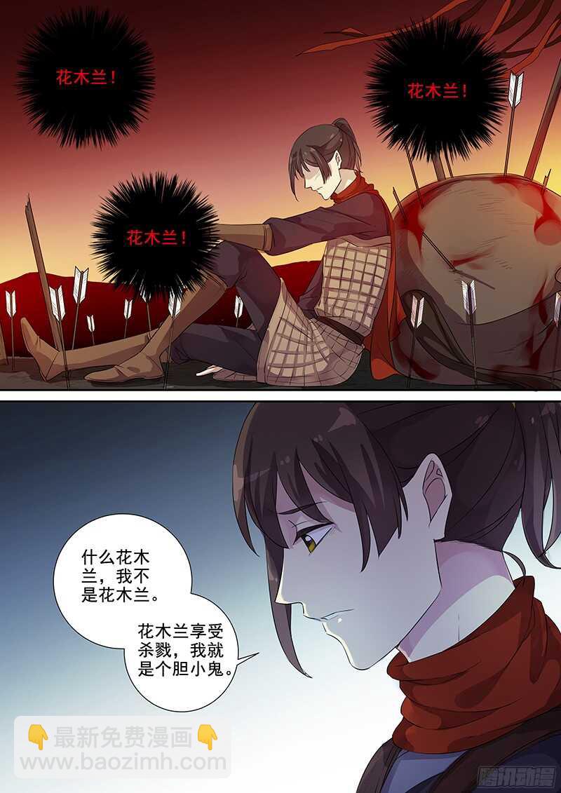 237梦魇（下）-第242话