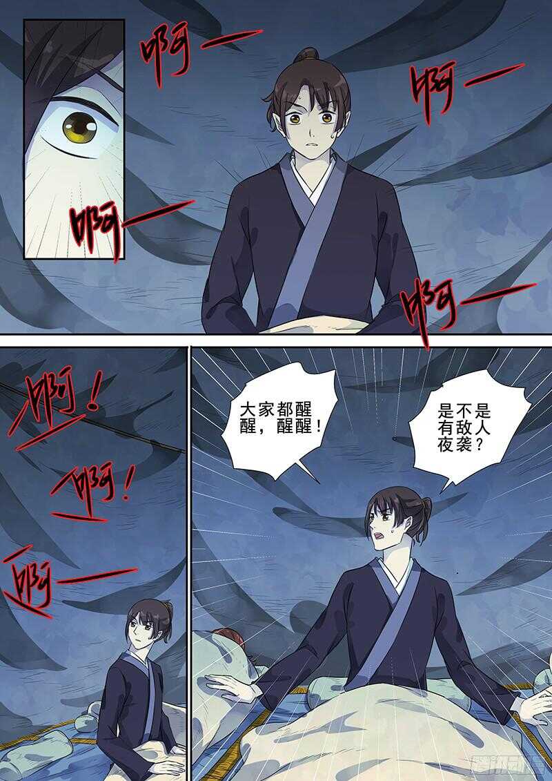 239午夜惊叫-第244话