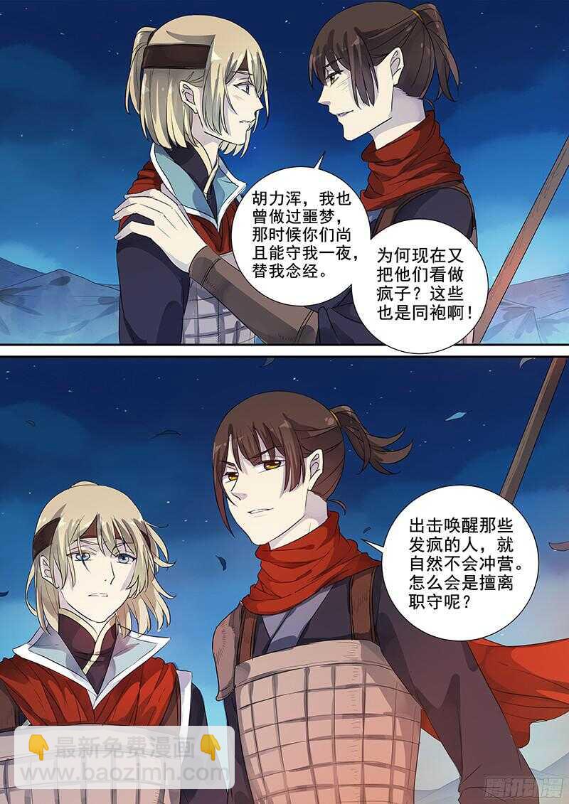 241破而后立（上）-第246话