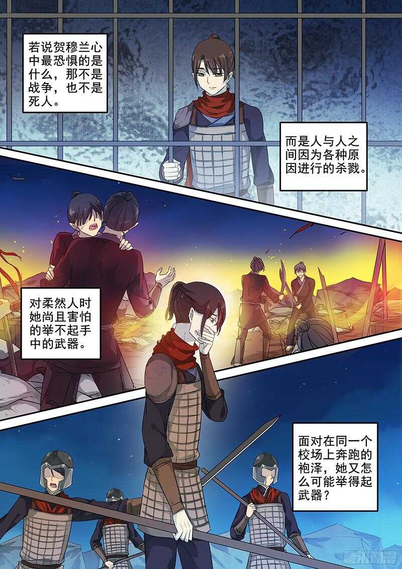 241破而后立（上）-第246话