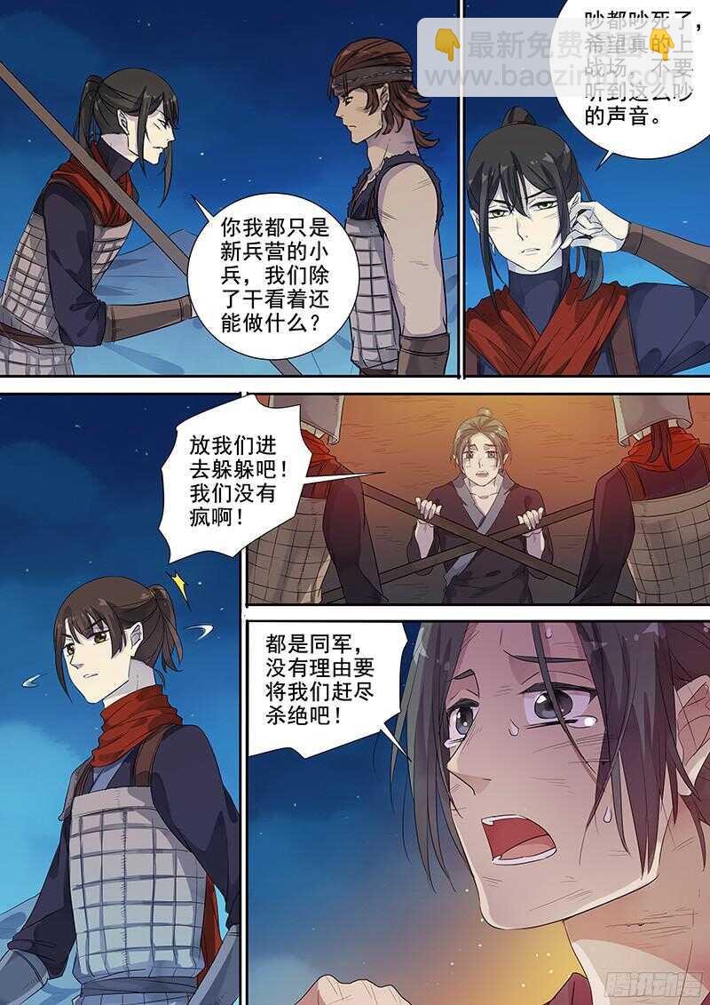 241破而后立（上）-第246话